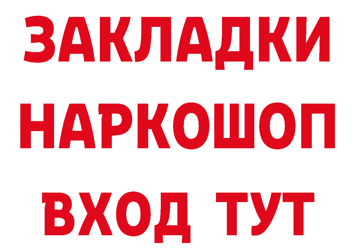 Бутират оксибутират как войти нарко площадка blacksprut Асбест