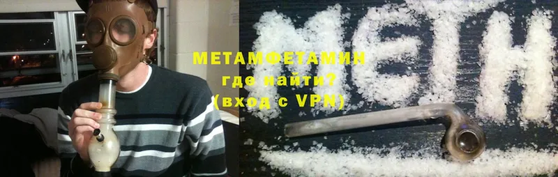 Первитин Methamphetamine  Асбест 